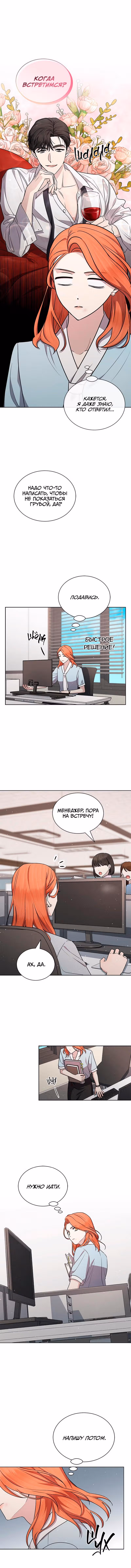 Замок — Невеста Гвиана — Том 1 · Глава 14, страница 4