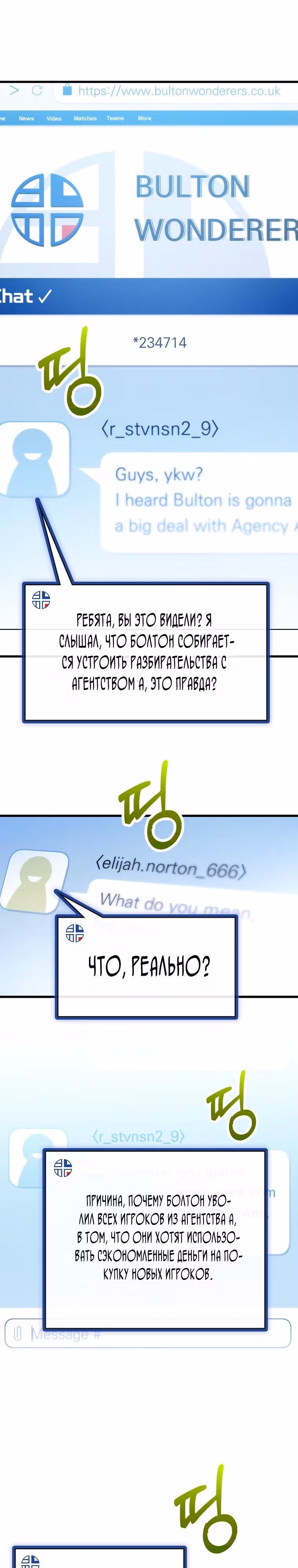 Непризнанный гений стратегии — Том 1 · Глава 12, страница 1