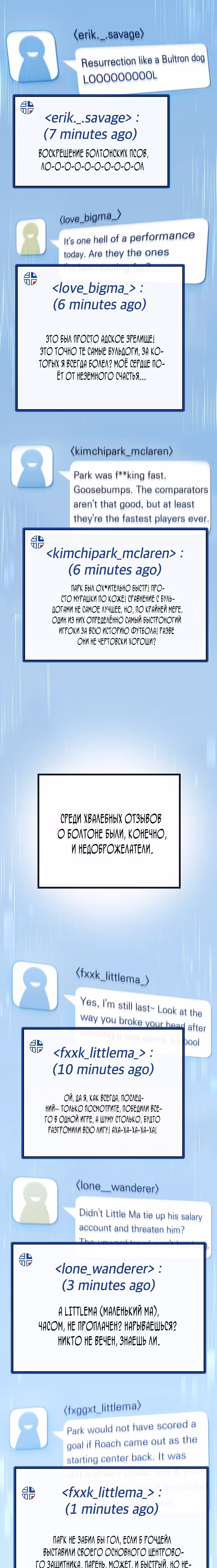 Непризнанный гений стратегии — Том 1 · Глава 17, страница 2