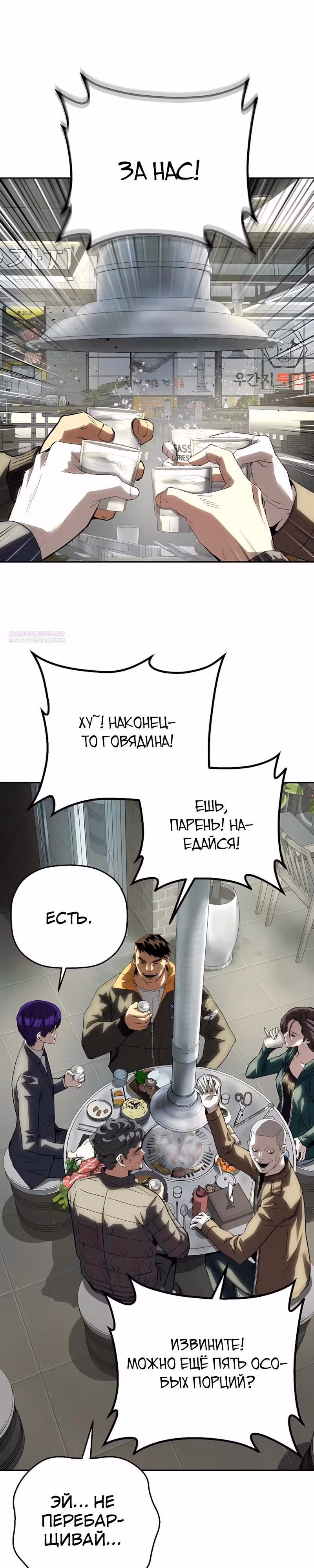 Профайлер злодея — Том 1 · Глава 44, страница 18