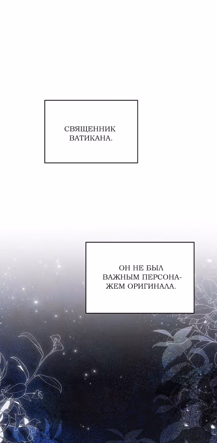 Меркантильная принцесса — Том 1 · Глава 47, страница 1