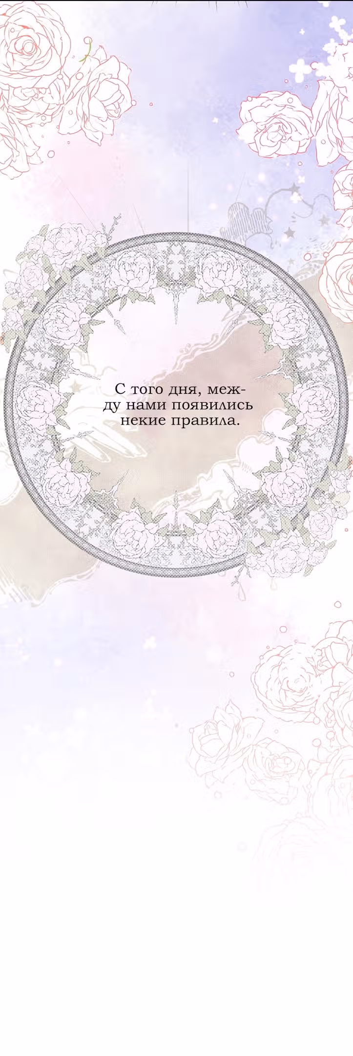 Меркантильная принцесса — Том 1 · Глава 49, страница 35