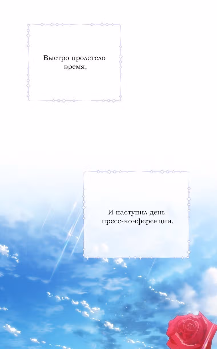 Меркантильная принцесса — Том 1 · Глава 49, страница 36
