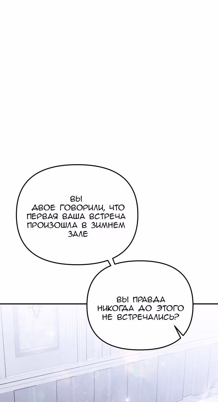 Меркантильная принцесса — Том 1 · Глава 50, страница 18