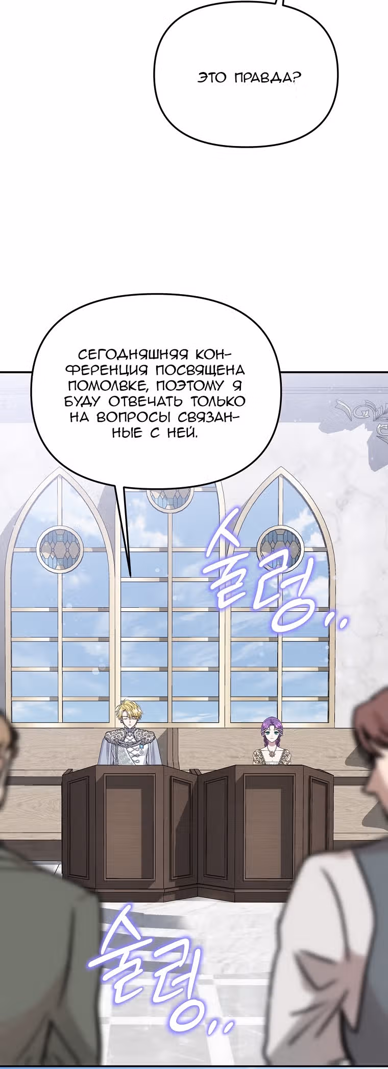 Меркантильная принцесса — Том 1 · Глава 50, страница 31