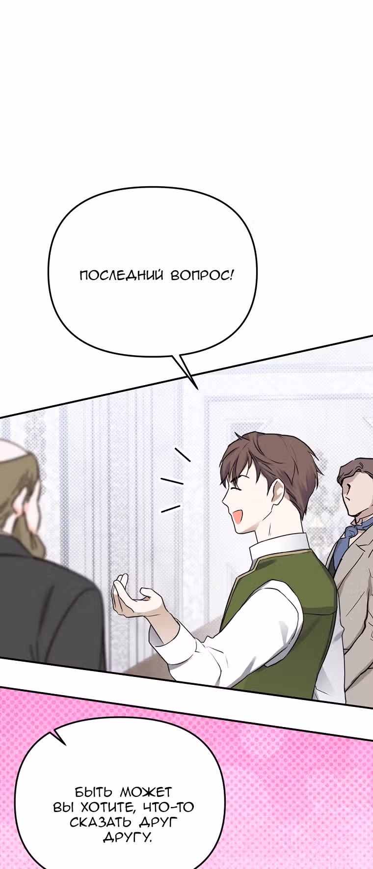 Меркантильная принцесса — Том 1 · Глава 50, страница 36