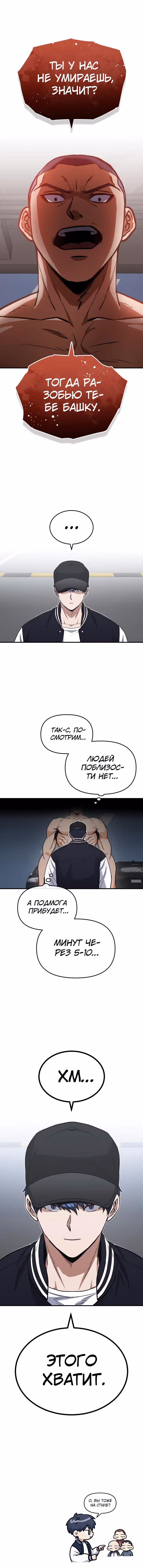Гений необычайных кровей — Том 1 · Глава 29, страница 7