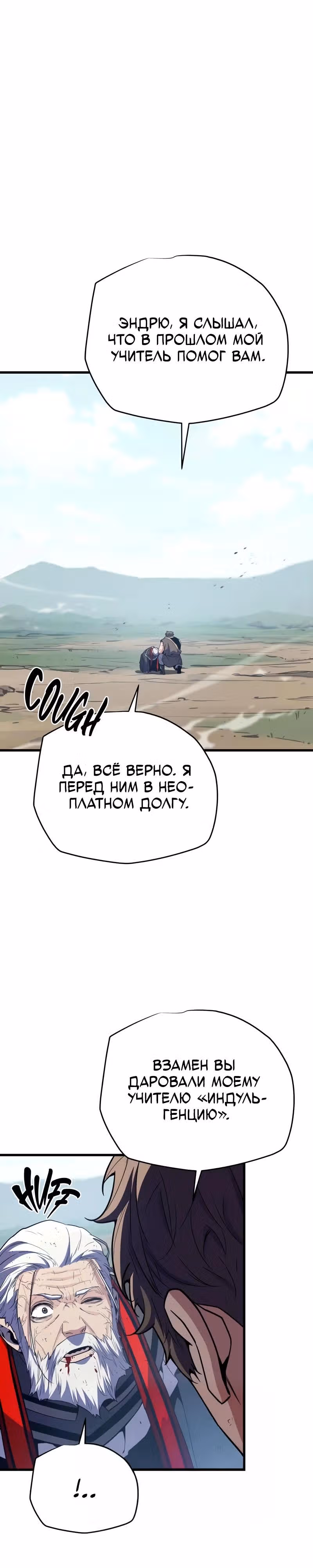 Я начал с 13 скрытыми характеристиками — Том 1 · Глава 23, страница 17