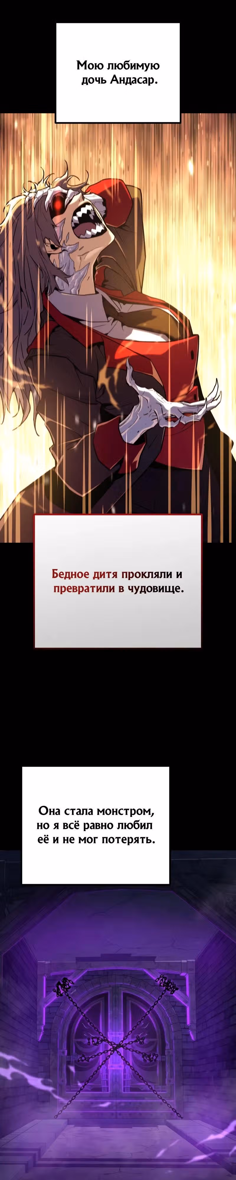 Я начал с 13 скрытыми характеристиками — Том 1 · Глава 23, страница 3