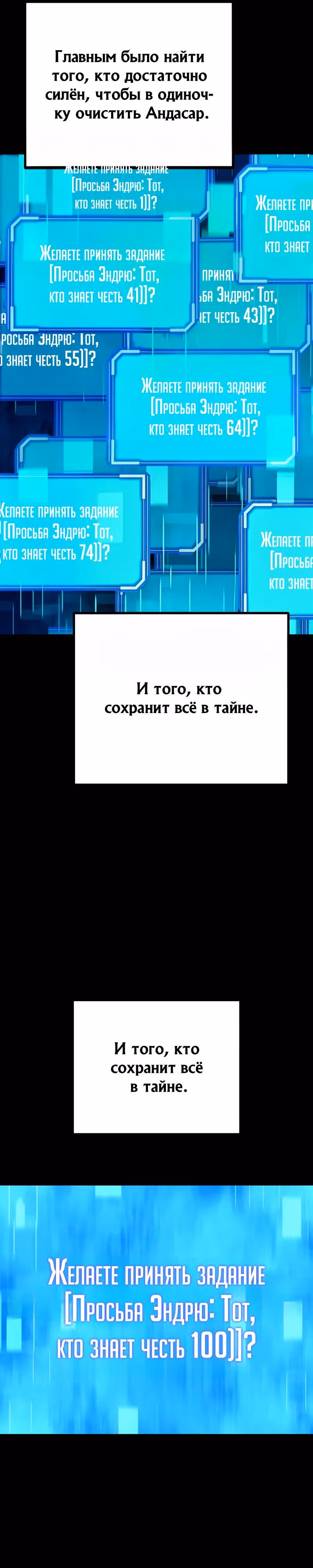 Я начал с 13 скрытыми характеристиками — Том 1 · Глава 23, страница 5