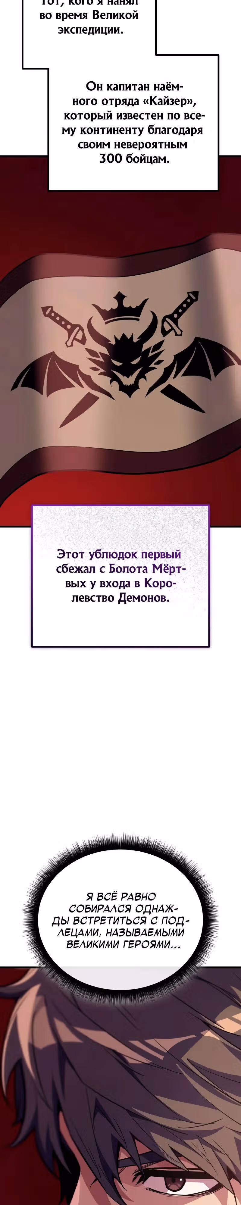Я начал с 13 скрытыми характеристиками — Том 1 · Глава 23, страница 45