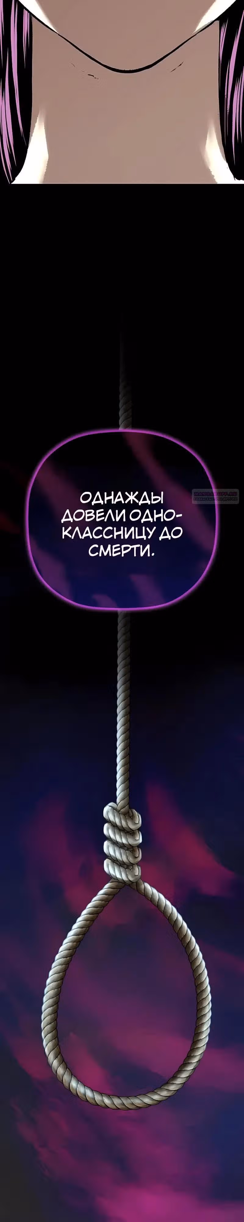 Профайлер злодея — Том 1 · Глава 48, страница 2