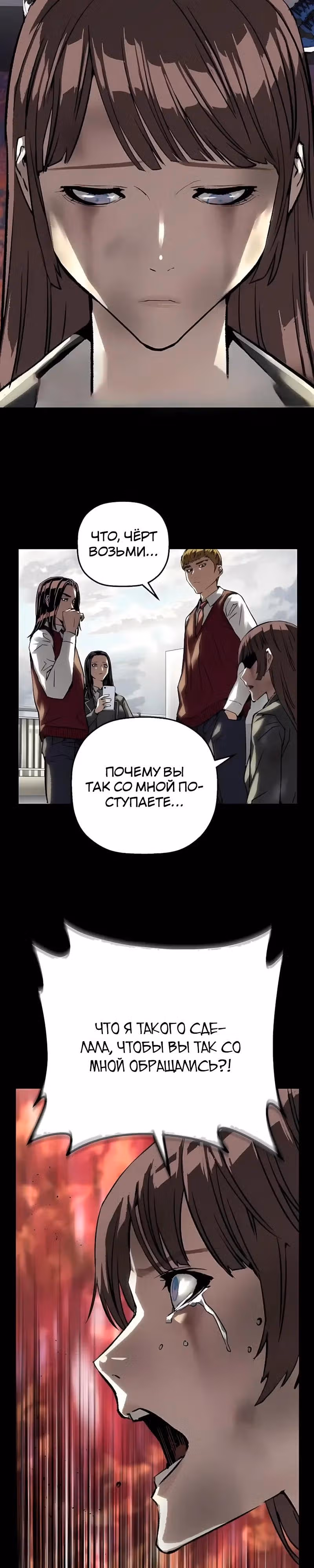 Профайлер злодея — Том 1 · Глава 48, страница 13