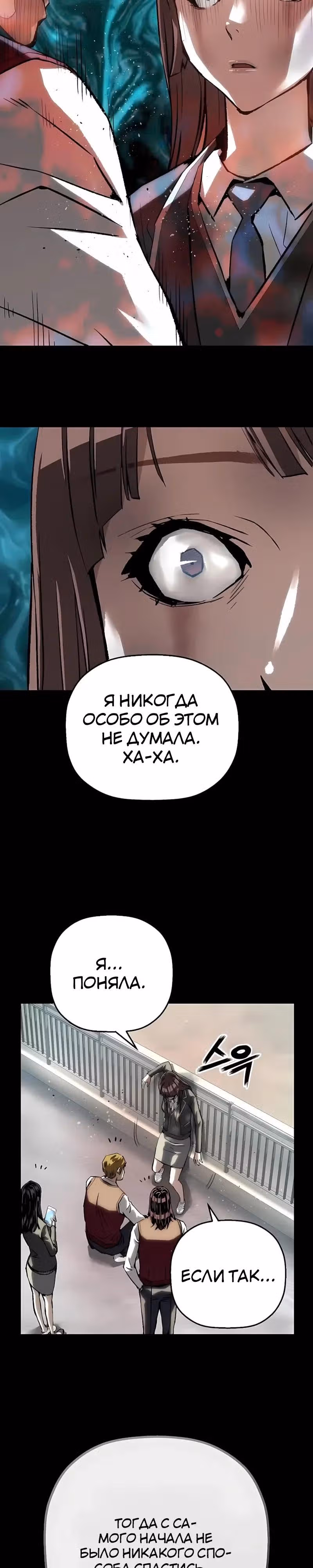 Профайлер злодея — Том 1 · Глава 48, страница 15