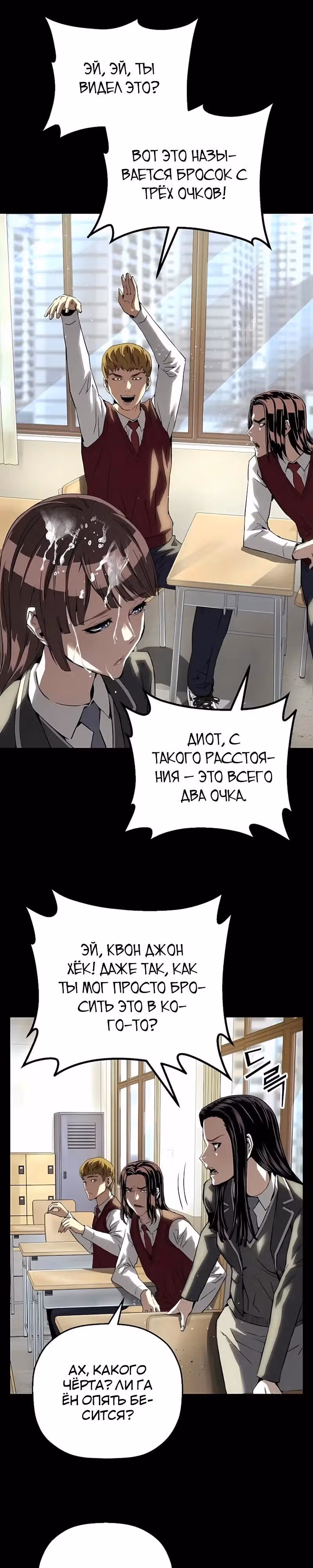 Профайлер злодея — Том 1 · Глава 48, страница 5