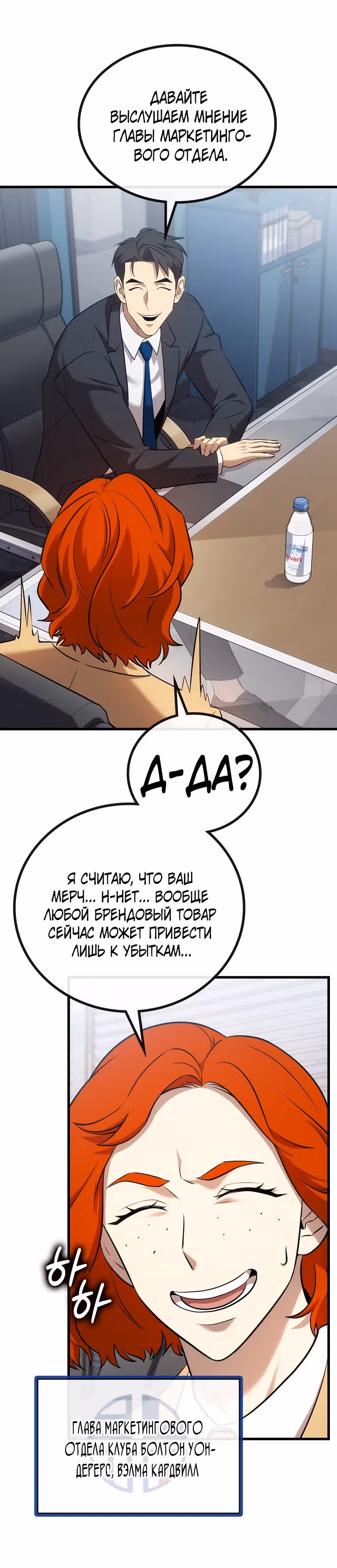 Непризнанный гений стратегии — Том 1 · Глава 22, страница 12