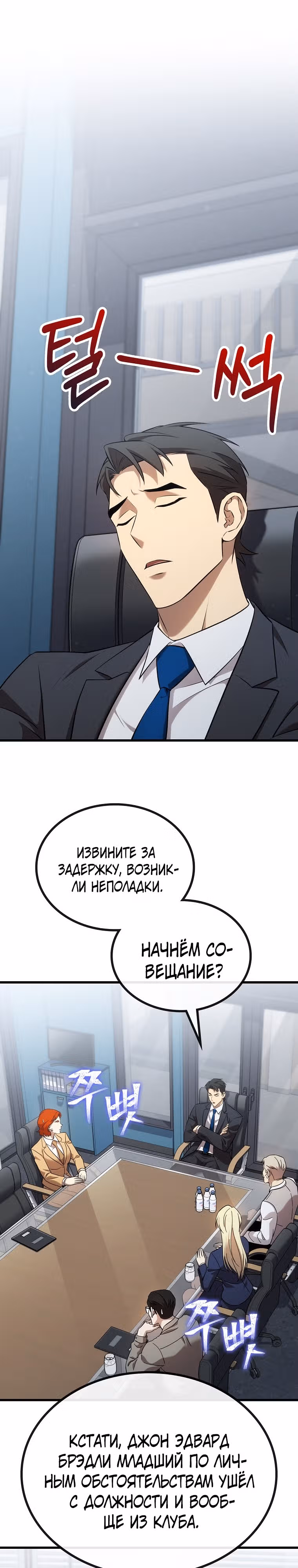 Непризнанный гений стратегии — Том 1 · Глава 22, страница 9