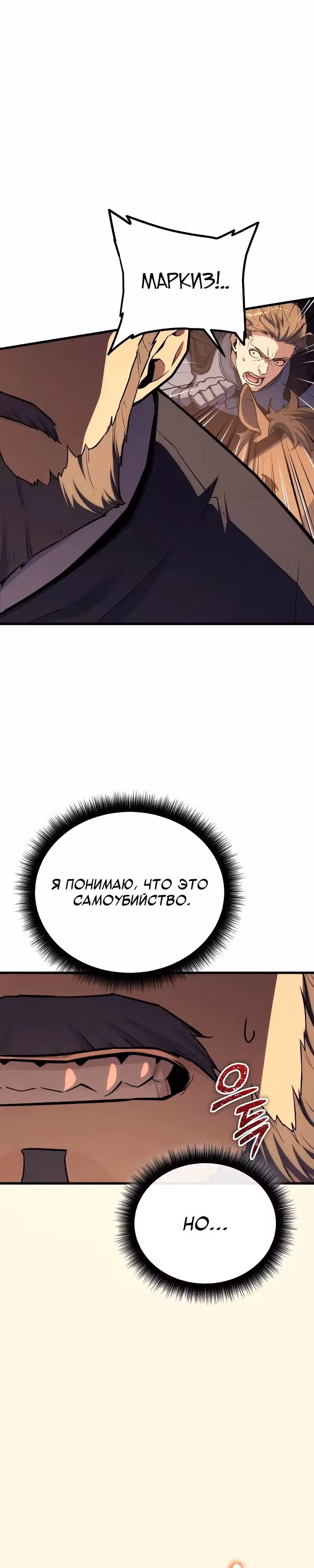 Я начал с 13 скрытыми характеристиками — Том 1 · Глава 21, страница 3
