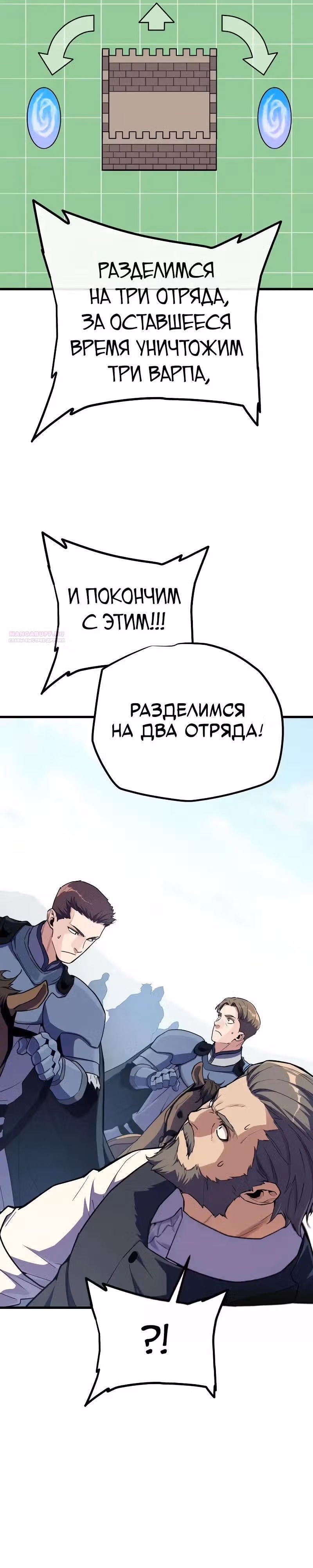 Я начал с 13 скрытыми характеристиками — Том 1 · Глава 21, страница 38