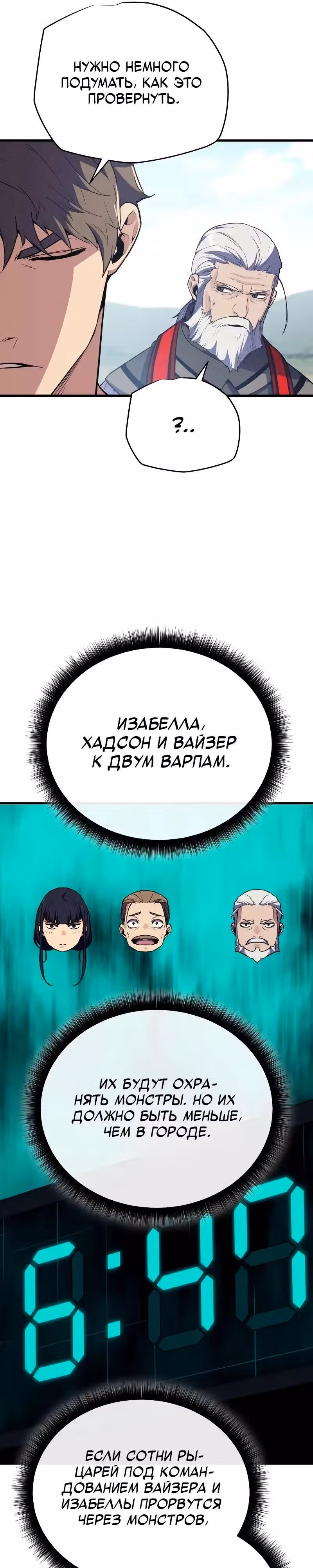 Я начал с 13 скрытыми характеристиками — Том 1 · Глава 21, страница 47