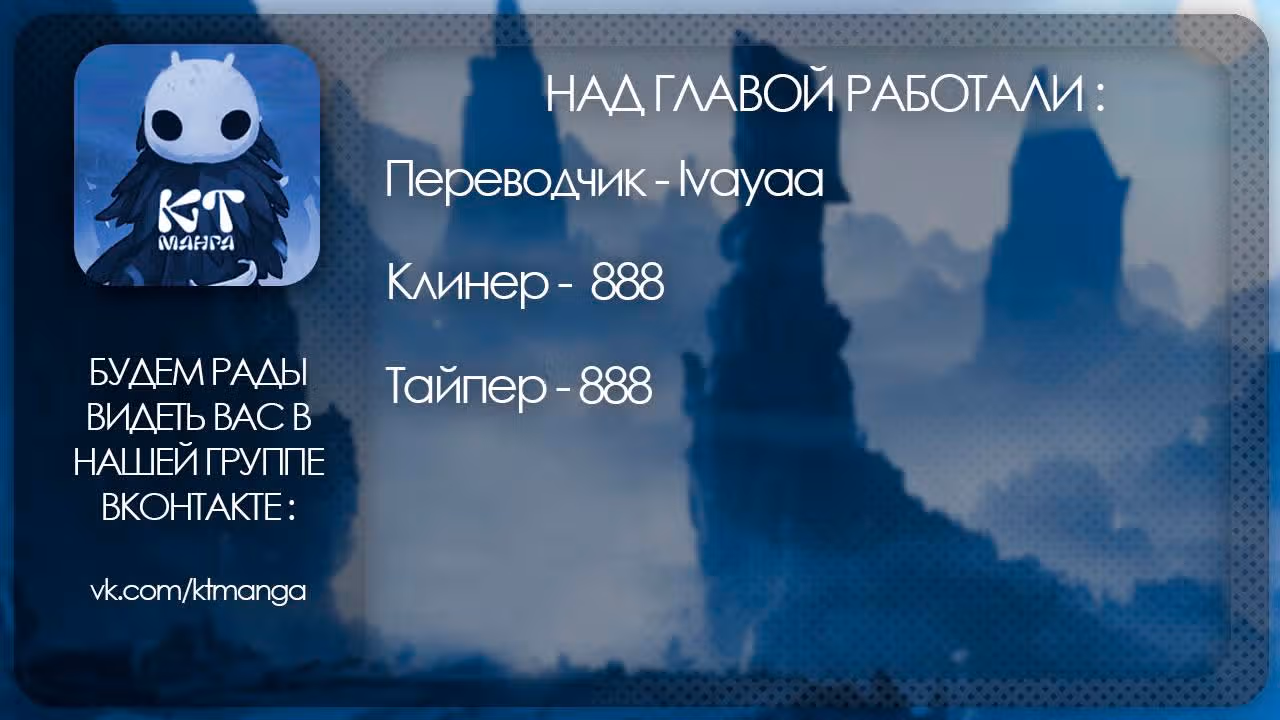 Откровения юности — Том 1 · Глава 10, страница 7