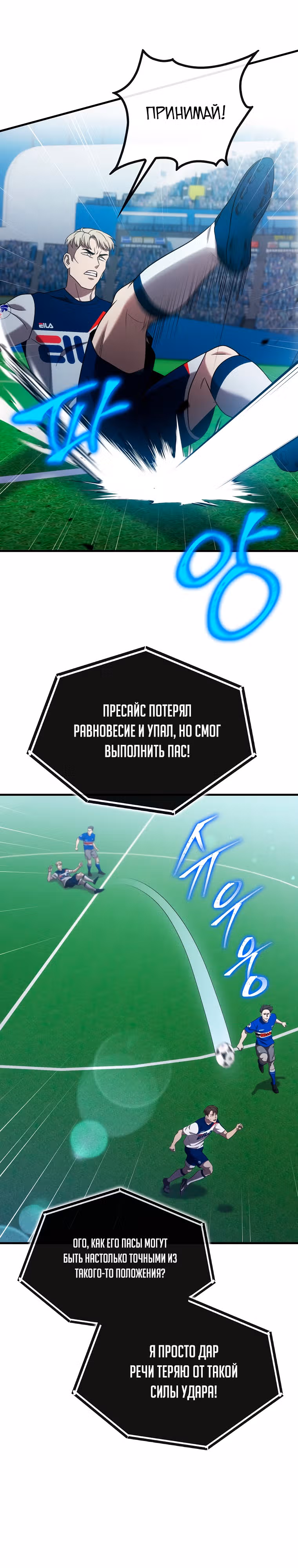 Непризнанный гений стратегии — Том 1 · Глава 24, страница 14
