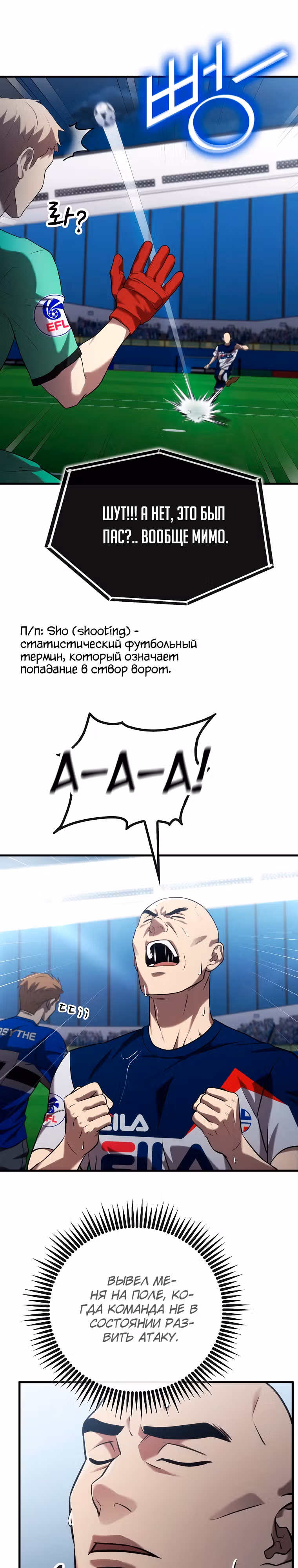 Непризнанный гений стратегии — Том 1 · Глава 24, страница 29