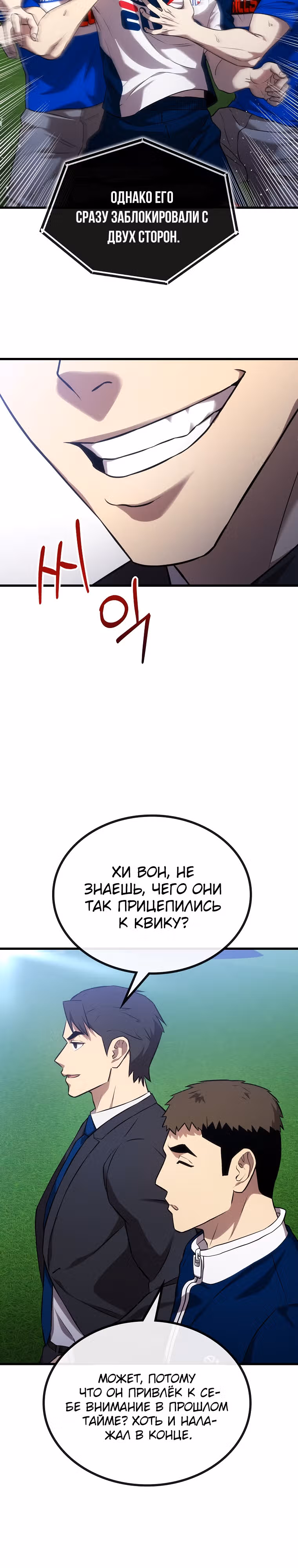 Непризнанный гений стратегии — Том 1 · Глава 25, страница 19