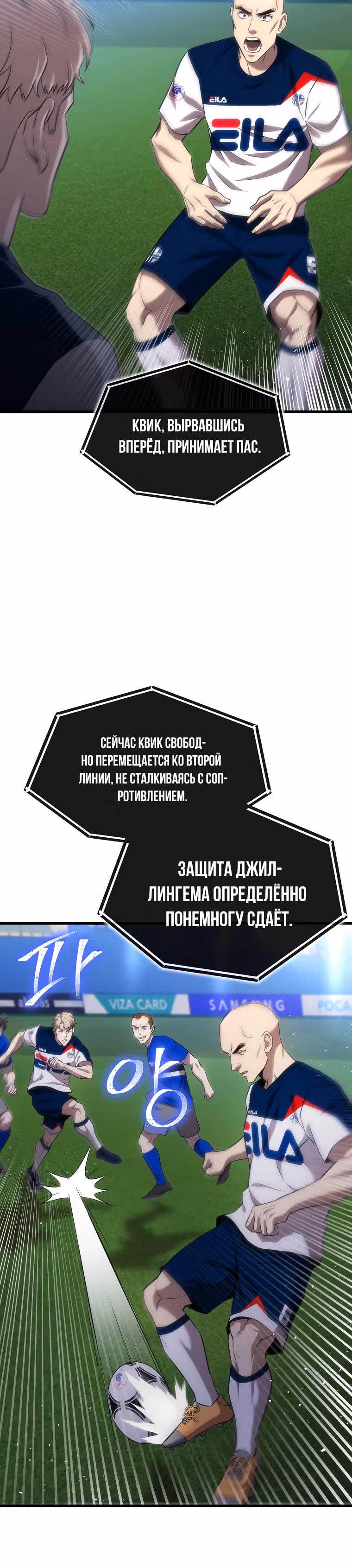 Непризнанный гений стратегии — Том 1 · Глава 25, страница 29