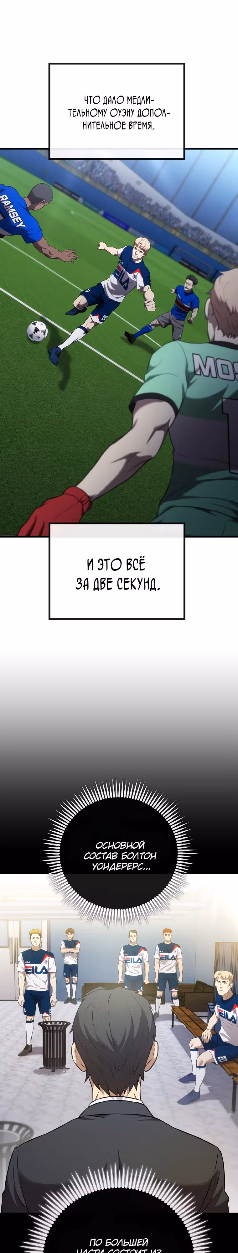 Непризнанный гений стратегии — Том 1 · Глава 25, страница 37