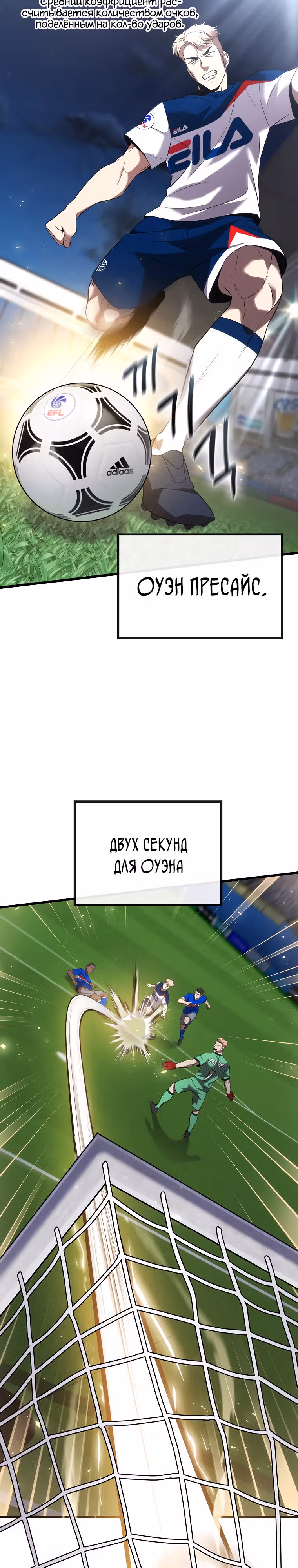 Непризнанный гений стратегии — Том 1 · Глава 25, страница 39