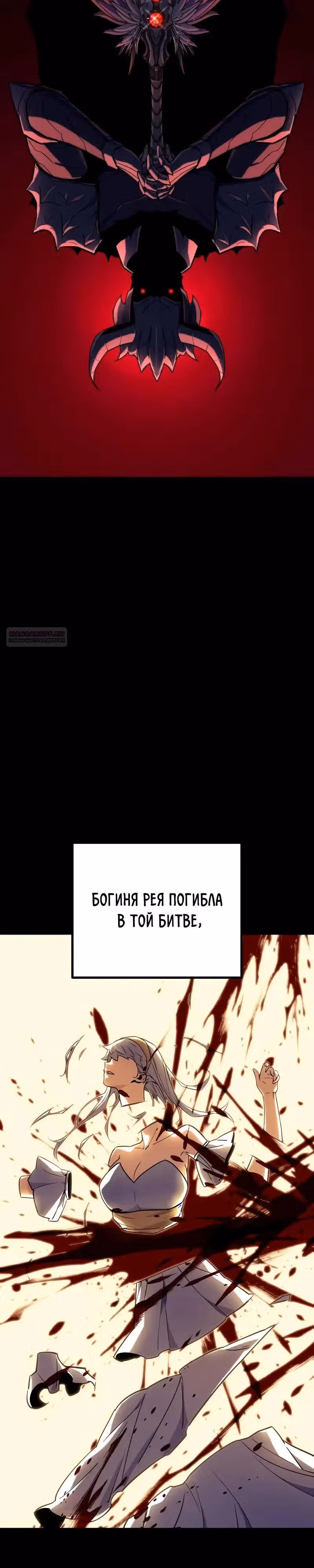 Я начал с 13 скрытыми характеристиками — Том 1 · Глава 20, страница 2