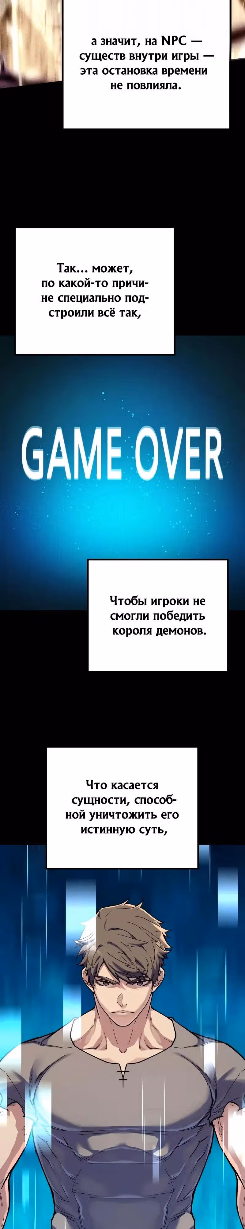 Я начал с 13 скрытыми характеристиками — Том 1 · Глава 20, страница 13