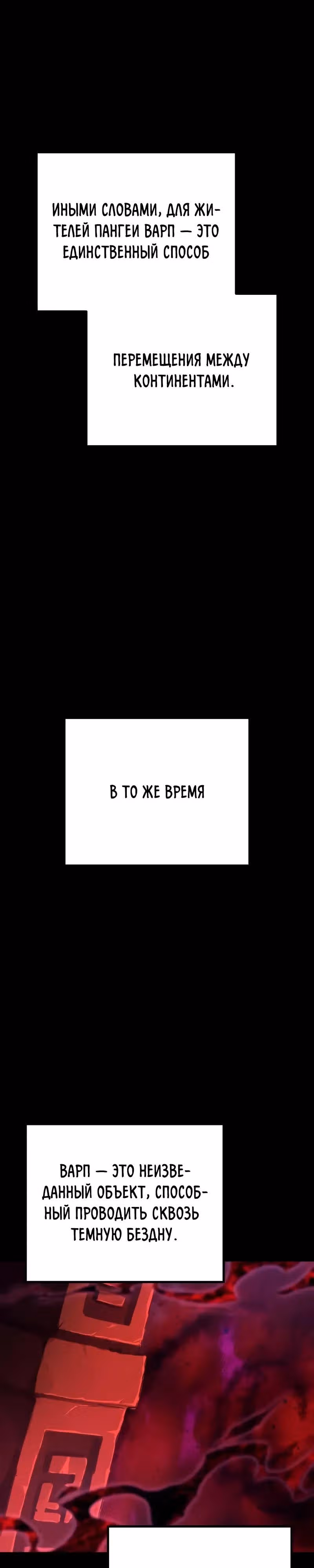 Я начал с 13 скрытыми характеристиками — Том 1 · Глава 20, страница 5