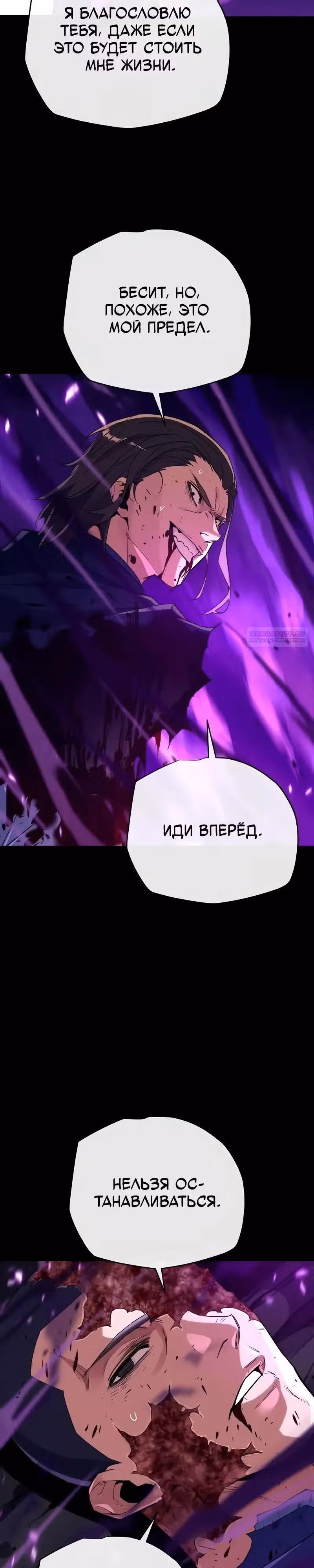 Я начал с 13 скрытыми характеристиками — Том 1 · Глава 19, страница 6