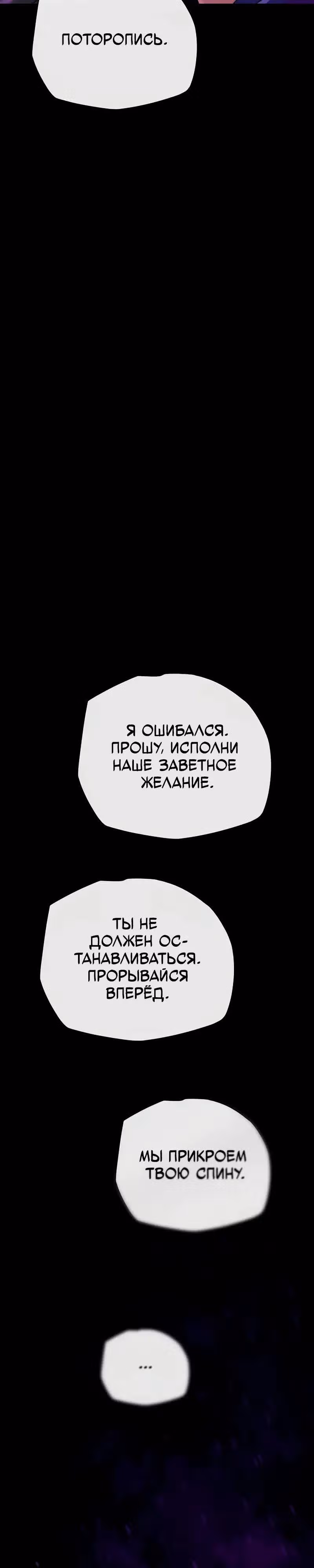Я начал с 13 скрытыми характеристиками — Том 1 · Глава 19, страница 7