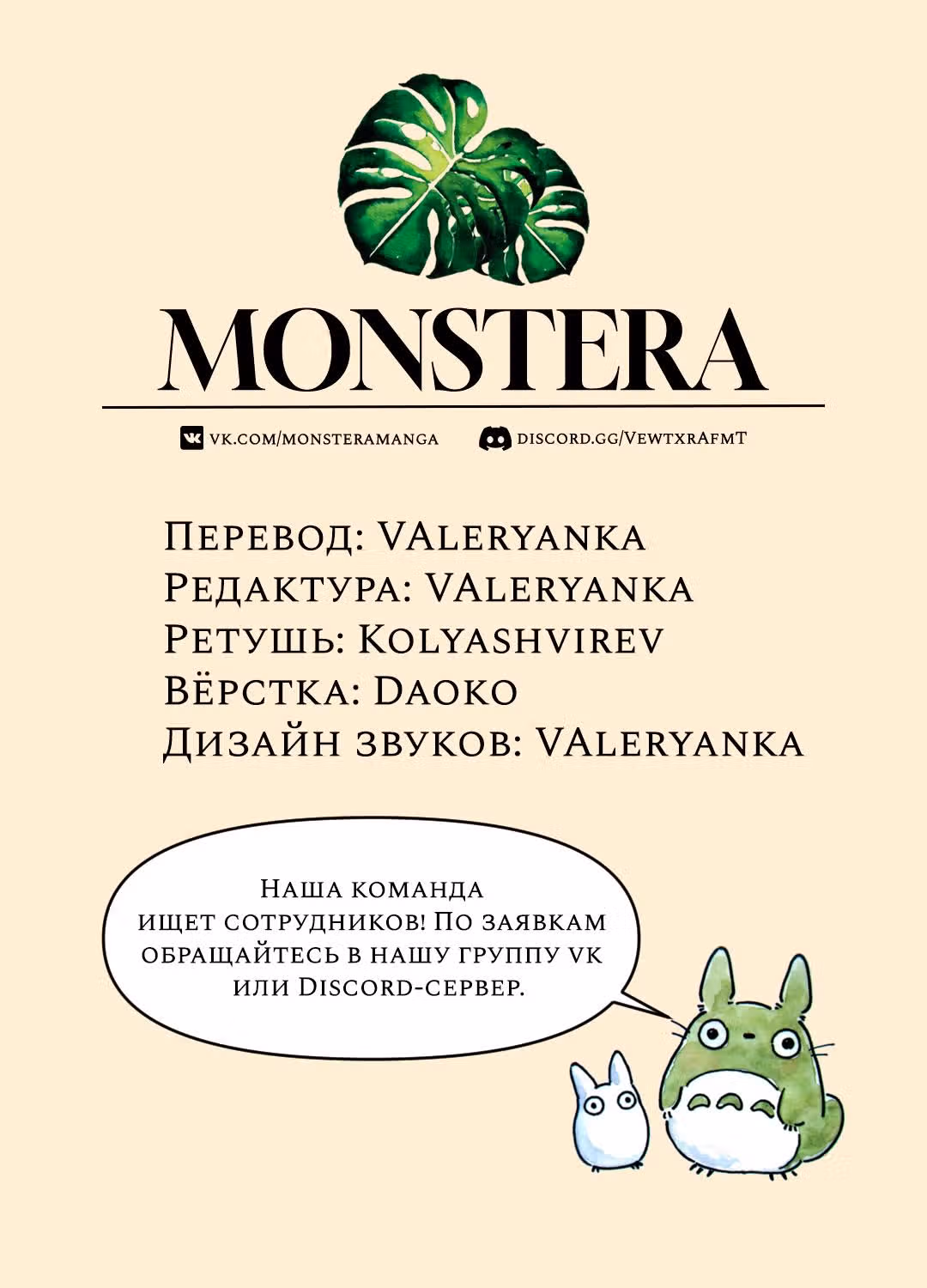 Замок — Невеста Гвиана — Том 1 · Глава 34, страница 8