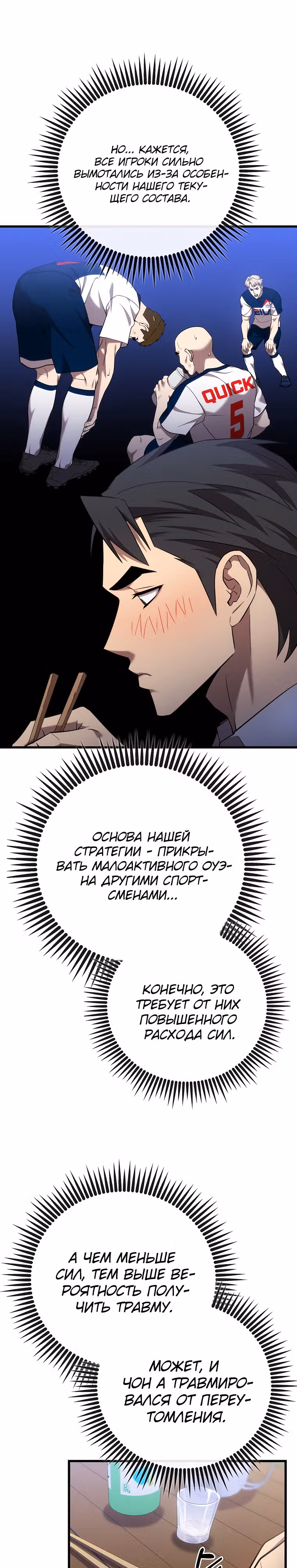 Непризнанный гений стратегии — Том 1 · Глава 26, страница 13
