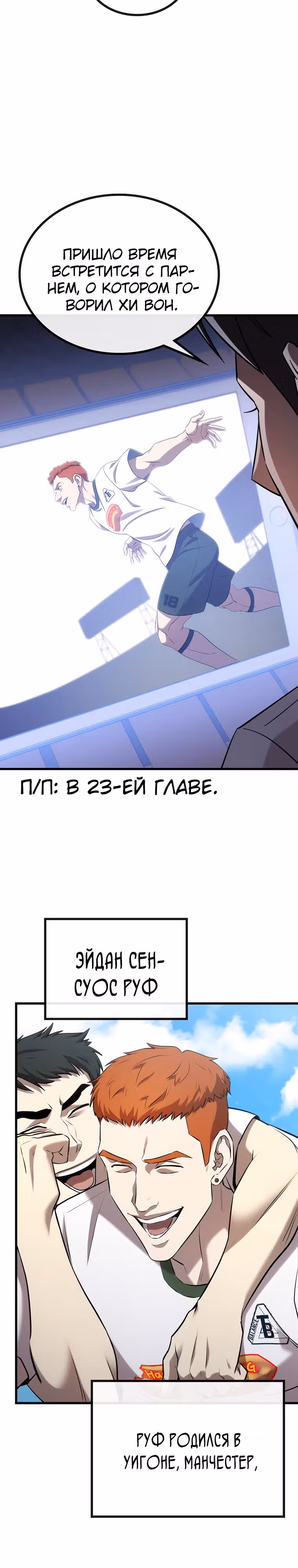 Непризнанный гений стратегии — Том 1 · Глава 26, страница 15