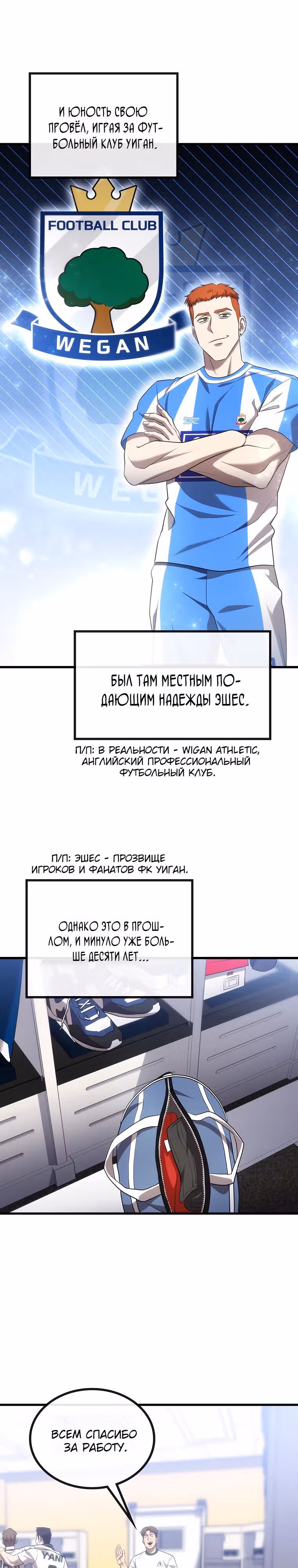 Непризнанный гений стратегии — Том 1 · Глава 26, страница 16