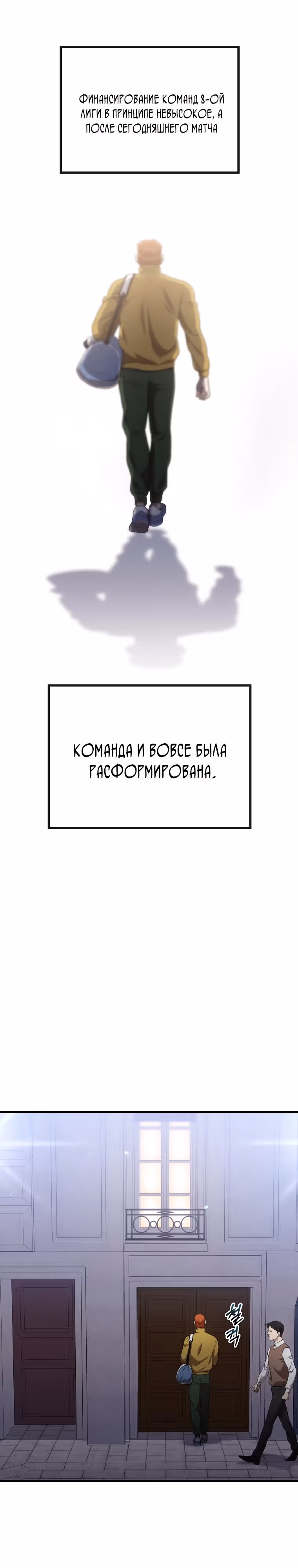Непризнанный гений стратегии — Том 1 · Глава 26, страница 20