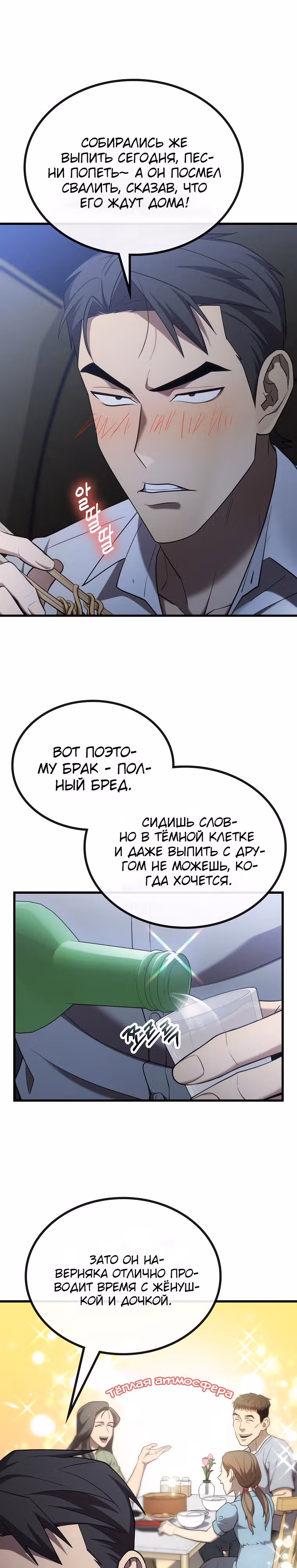 Непризнанный гений стратегии — Том 1 · Глава 26, страница 7