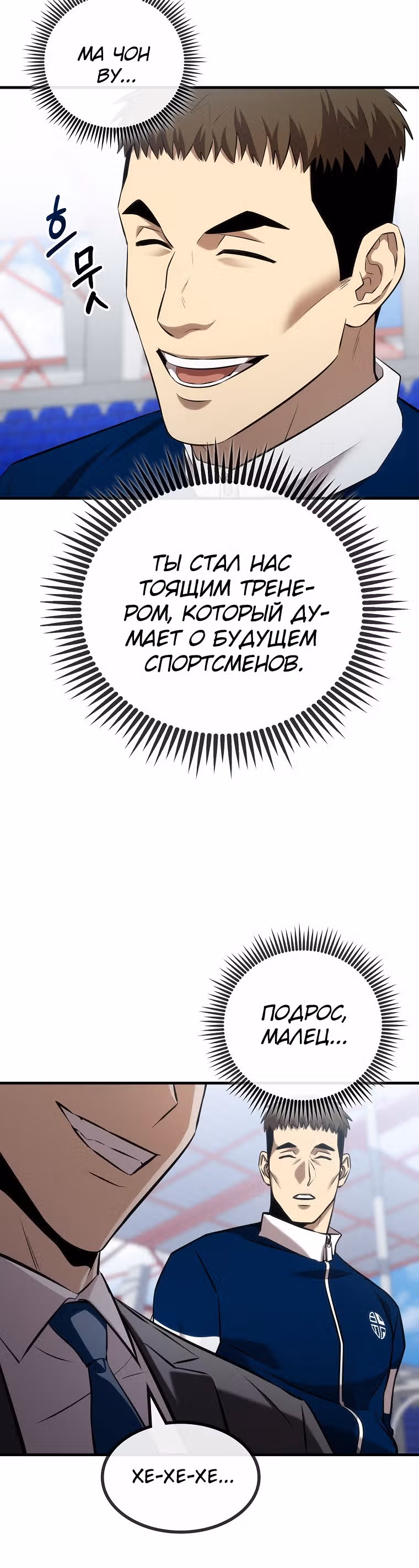 Непризнанный гений стратегии — Том 1 · Глава 27, страница 18