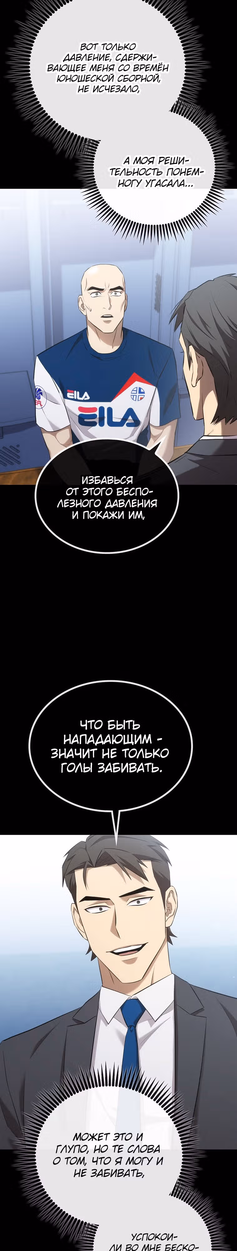 Непризнанный гений стратегии — Том 1 · Глава 27, страница 22