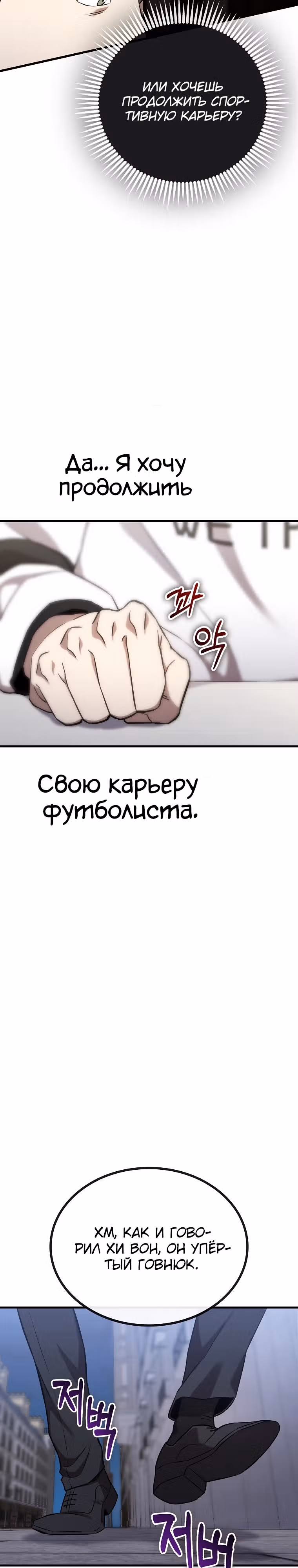 Непризнанный гений стратегии — Том 1 · Глава 27, страница 5