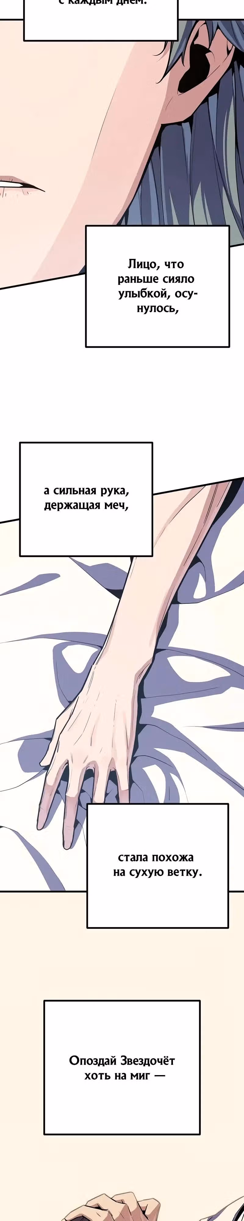Я начал с 13 скрытыми характеристиками — Том 1 · Глава 18, страница 17