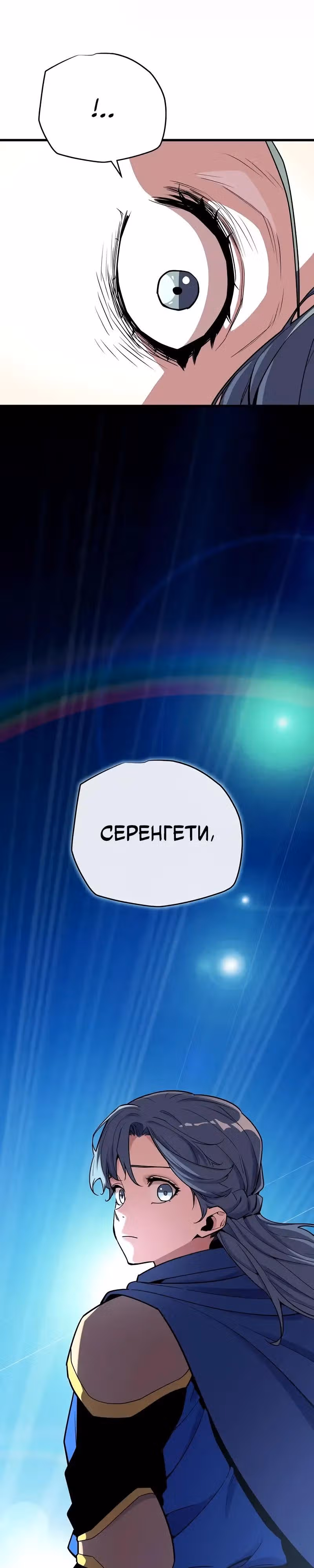 Я начал с 13 скрытыми характеристиками — Том 1 · Глава 18, страница 37