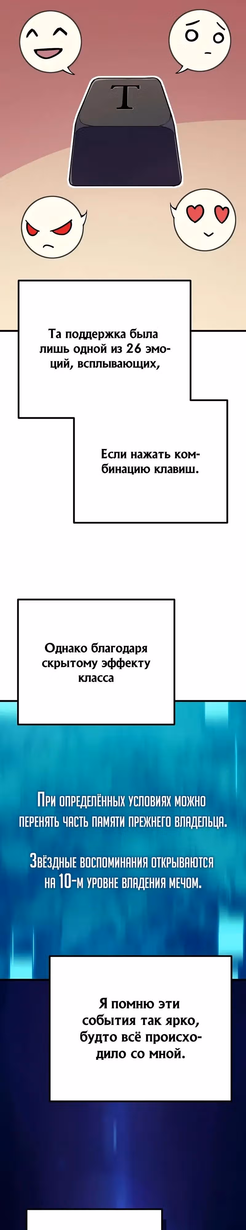 Я начал с 13 скрытыми характеристиками — Том 1 · Глава 18, страница 41