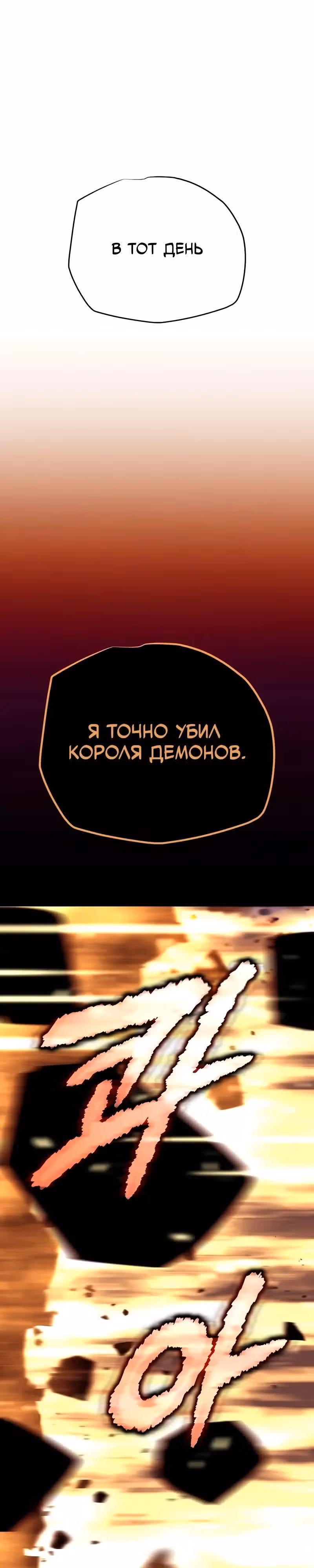Я начал с 13 скрытыми характеристиками — Том 1 · Глава 18, страница 45