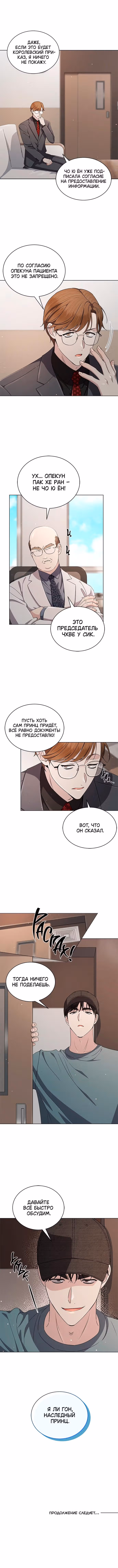 Замок — Невеста Гвиана — Том 1 · Глава 41, страница 7